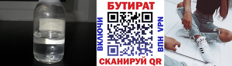 Бутират оксана  Воронеж 