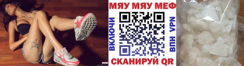 МЕФ мяу мяу  где можно купить наркотик  Воронеж 