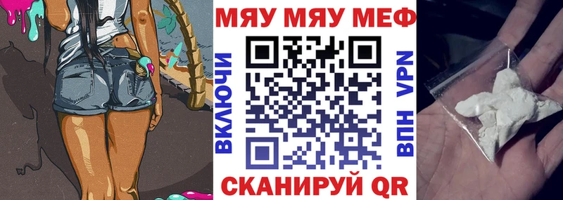 Меф мука Воронеж